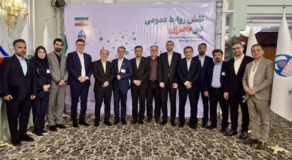 Sajjad Zakeri at Ahdaf's annual conference on public relations and crisis management